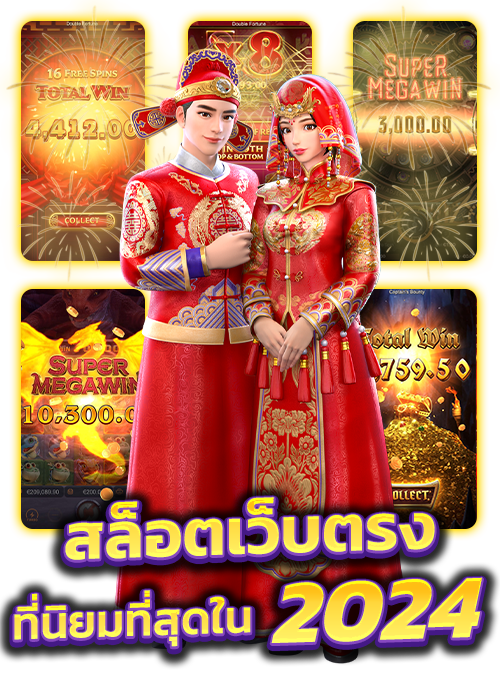 betflik19 สล็อตเว็บตรง ที่นิยมที่สุด 2024